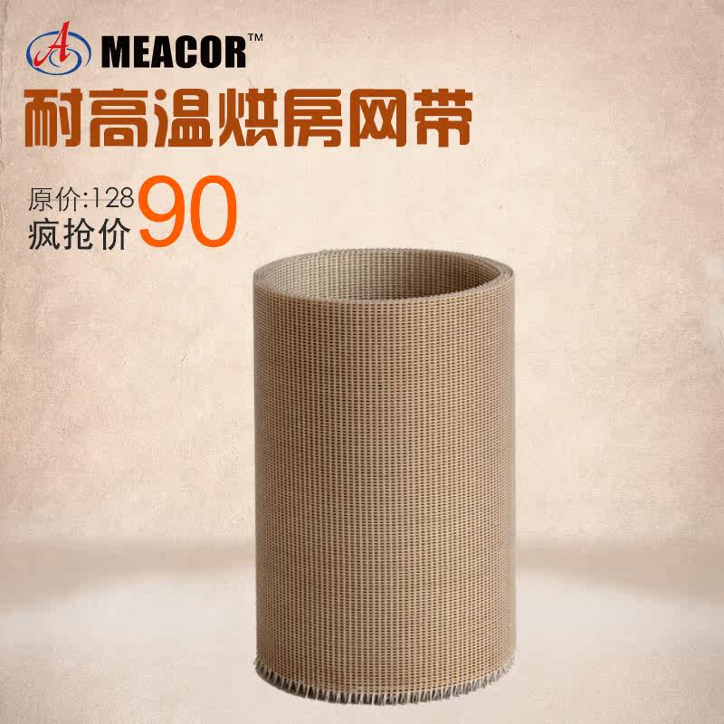 订做耐高温布PTFE铁氟龙输送布带 烘烤箱烘房烘干线传送网带1092|msdalam kategori perkakasan/alat, jentera perkakasan, bahagian penghantaran, tali pinggang penghantaran - dari Buy2taobao.com untuk memberikan perkhidmatan ejen Taobao profesional membeli