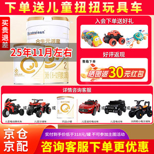 【25年11月】合生元派星2段800g700g350g新国标宝宝配方奶粉二段
