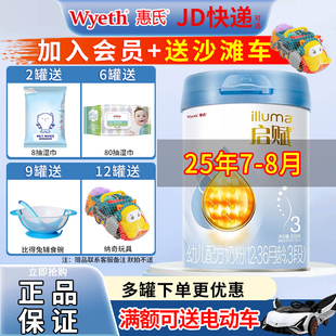 HMO配方牛奶粉 8月惠氏启赋蓝钻三3段810g850g正品 JD可选 25年5