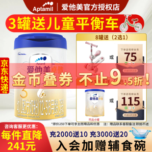 25年8月 爱他美卓萃3段卓傲3段800g300g幼儿三配方奶粉进口