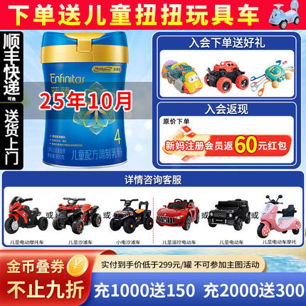 顺丰可选】美赞臣蓝臻4段800g儿童配方高钙学生奶粉四段