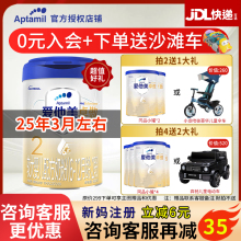 25年2~4月左右新国标爱他美卓傲2段白金二段800g300婴幼儿奶粉