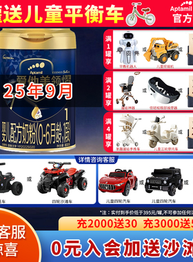 25年9月】Aptamil爱他美领熠1段800g300g一段婴幼儿奶粉荷兰