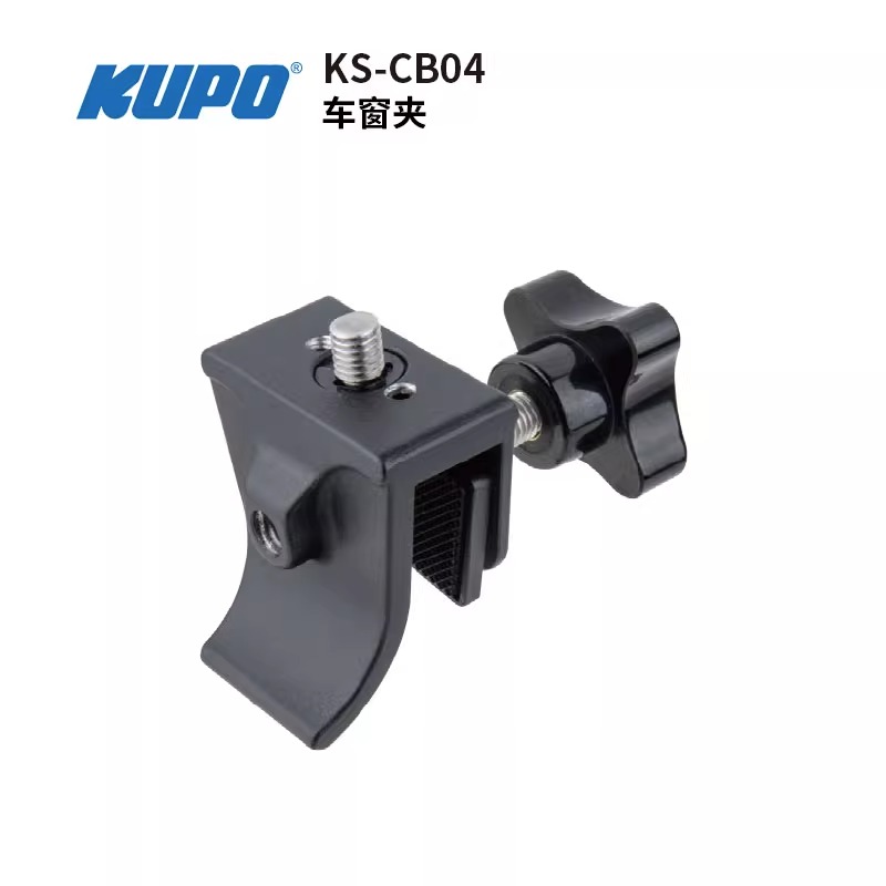 KUPO车窗夹热靴转接头