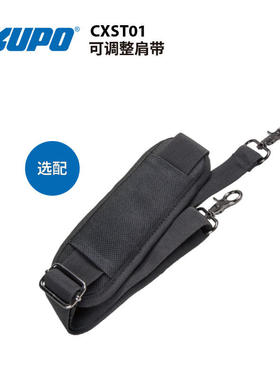 KUPO 脚架收纳包肩带CXST01 灯架外拍 快拆脚架配件