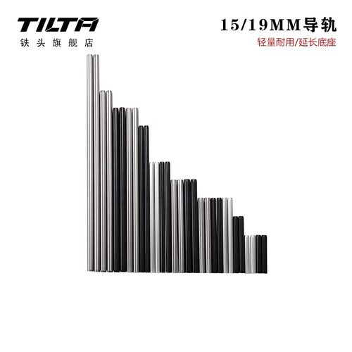 TILTA铁头导管延长螺丝