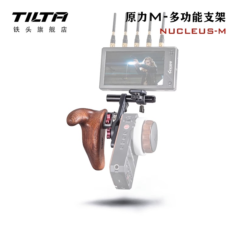 TILTA铁头原力M多功能支架 牙盘接驳配件 木质飞行手柄