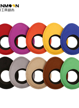 OPENMOON 取景器眼罩 摄影机护目罩 圆形眼垫 ARRI护眼保护罩