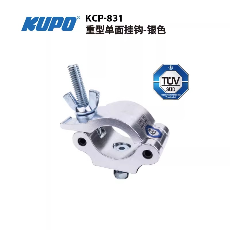 Kupo KCP-T831重型单环挂钩舞台大型桁架电脑灯钩吊挂承重500kg