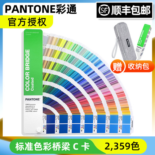 PANTONE潘通色彩桥梁色卡光面版