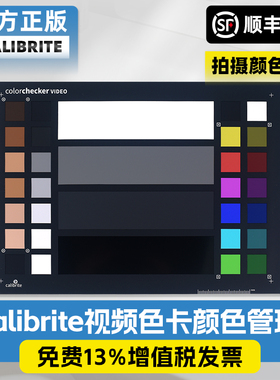 Calibrite视频色卡电影vlog色卡 CCVWB ColorChecker VIDEO