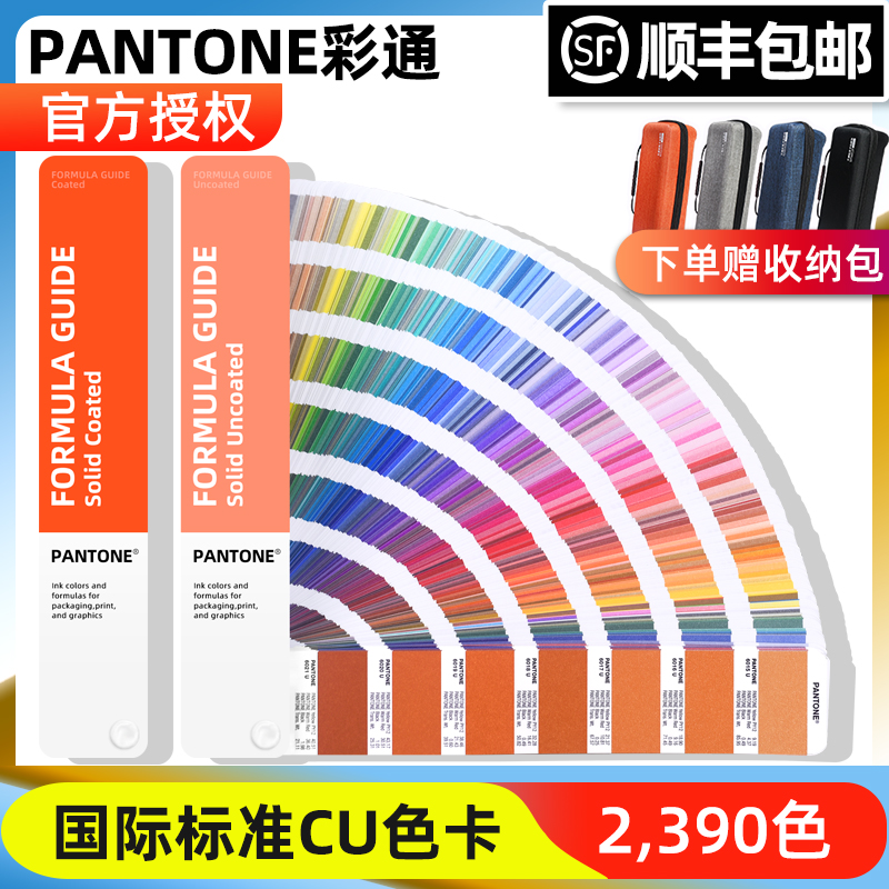 美国进口正版潘通Pantone色卡彩通国际标准C卡U卡CU色卡GP1601B 文具电教/文化用品/商务用品 色卡 原图主图