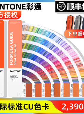 美国进口正版潘通Pantone色卡彩通国际标准C卡U卡CU色卡GP1601B