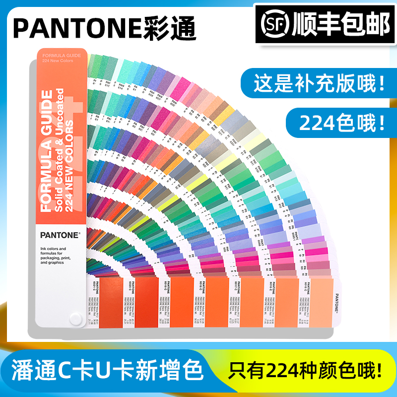 潘通CU色卡补充版6开头新增色