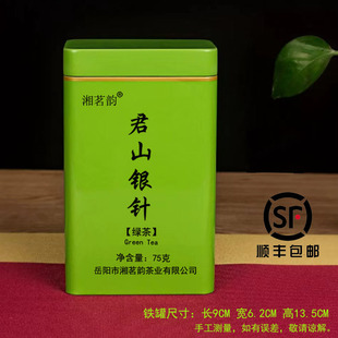2026新茶君山银针绿茶耐泡特级鲜爽耐泡明前单芽尖湖南岳阳特产