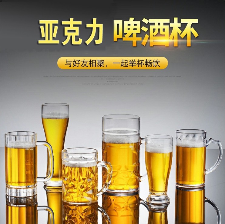 透明加厚耐摔塑料带把手柄啤酒杯