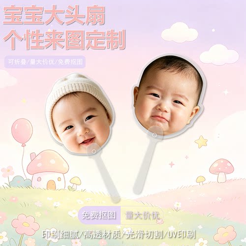 宝宝可爱PP塑料圆形扇子夏季手摇扇实用小礼品来图定制