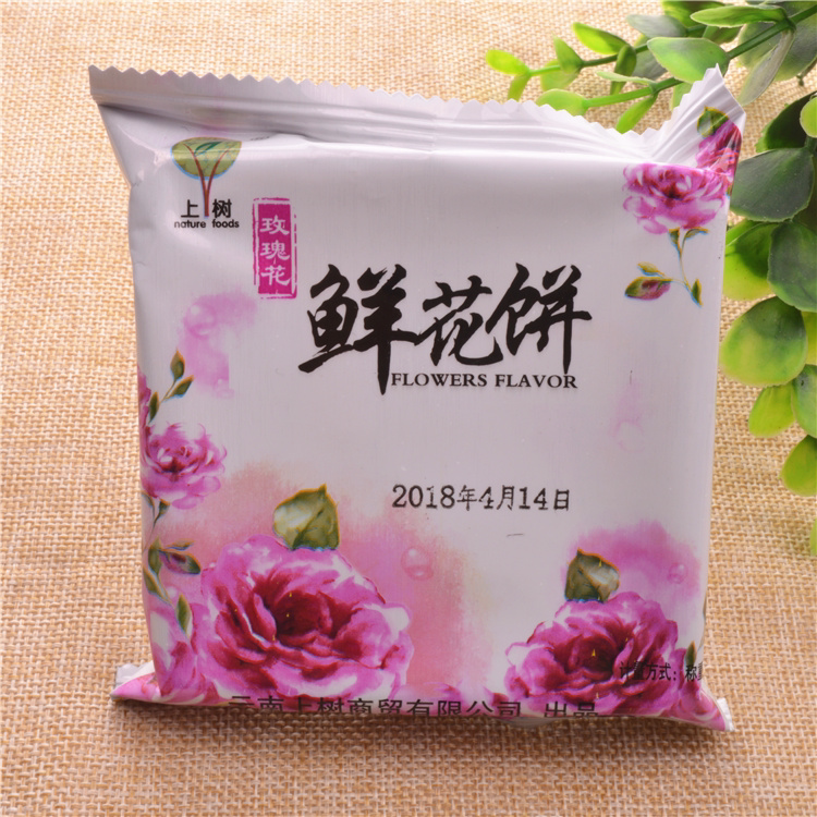 云南上树鲜花饼玫瑰花饼传统糕点办公休闲零食品一斤包邮