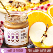 谷颜多伯爵红茶奶酱果酱涂抹面包酱夹面包酱吐司酱早餐酱牛奶酱