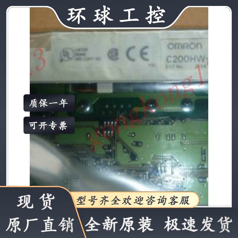 议价商品勿拍欧姆龙C200HW--CO01 QMXCM02-V1 COMM03议价商品勿拍