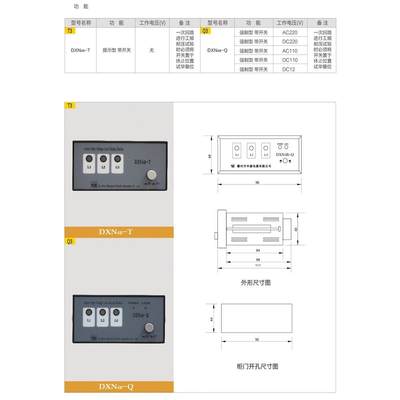 非实价议价议价原装 DXN4B-Q DXN4b-q DXN4B-T 户内高压带电显示