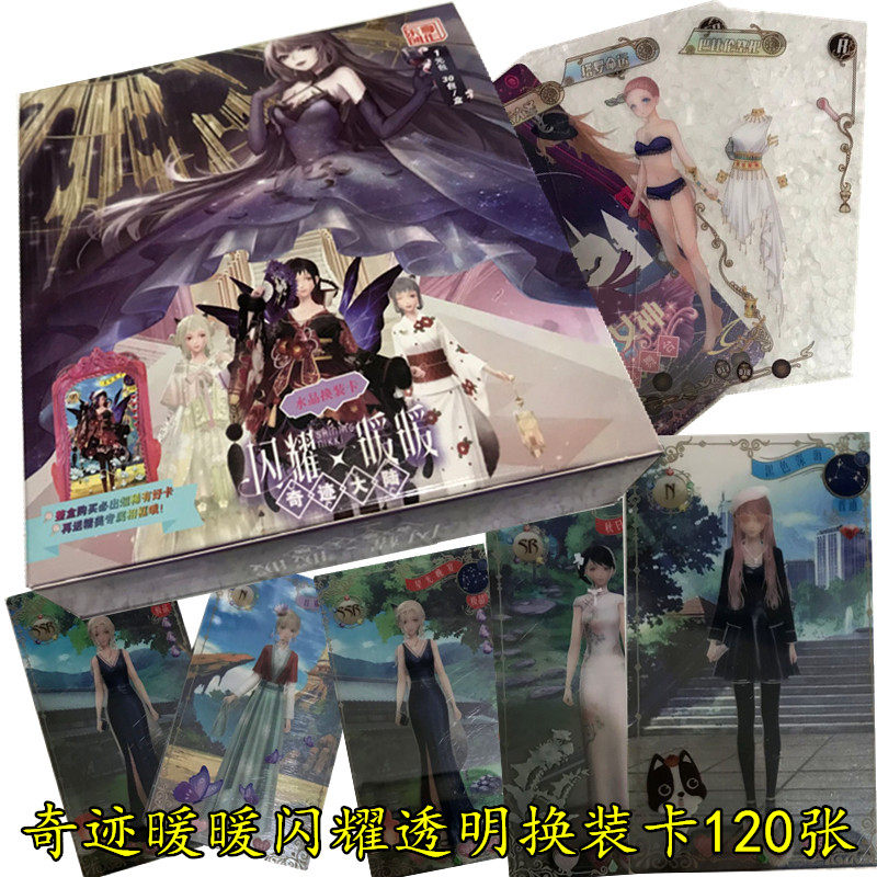 奥比岛魔力变装卡 天使衣橱卡片 时尚变装卡 女孩时装卡包邮