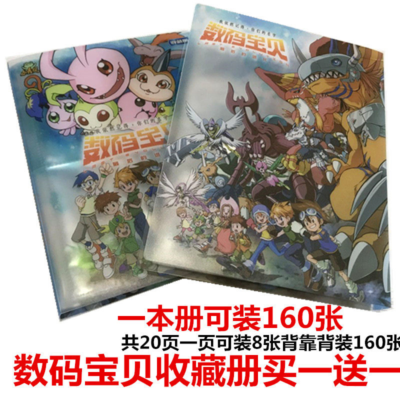 数码宝贝卡片数码宝贝玩具卡牌数码暴龙卡数码宝贝卡收藏册一送一使用感如何?
