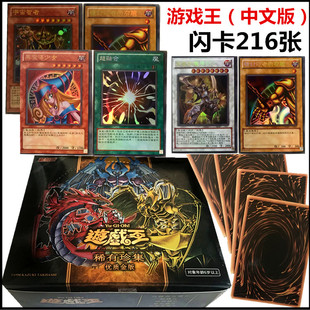 游戏王卡组铁盒中文 海马濑人稀有比赛专用卡片全套神卡