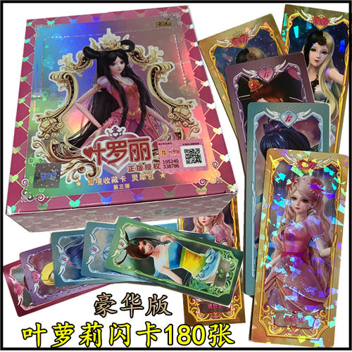 叶罗丽卡片精灵梦女孩玩具卡片
