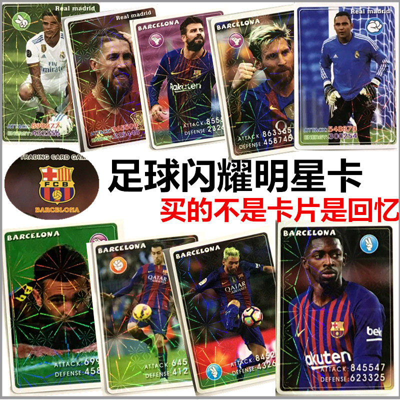 英文球星卡纸牌游戏桌游卡牌对决足球卡卡片买的不是卡片是回忆哦