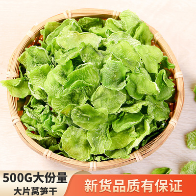 农家莴笋干250g*2包脱水蔬菜干货