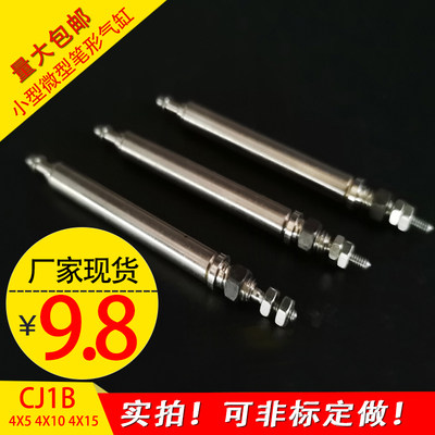 SMC型微型气缸迷你针型小气缸单作用笔形气缸CJ1B4*5*10*15*20SU4