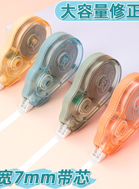 得力vr701修正带初中生加宽带宽7mm涂改带小学生专用防摔修改带