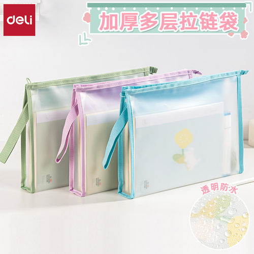 得力eva材质透明防水手提拉链袋