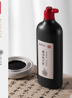得力MY300墨青言一得阁联名墨云练习墨汁100/250/500g毛笔墨水