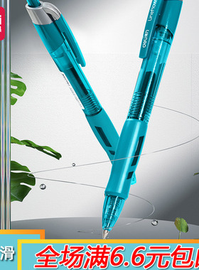 得力按动0.5m子弹头中性笔红黑墨蓝色学生办公考试签字笔水笔S08