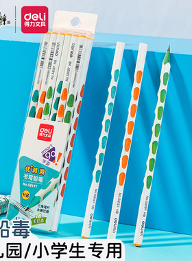 得力58197洞洞铅笔2b铅笔幼儿园儿童专用无毒hb学生初正姿练字笔