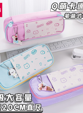 得力BC416卡通笔袋学生用大容量收纳文具盒可爱高颜值女生铅笔袋