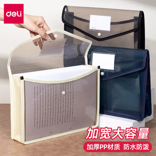 得力PP305学生大容量试卷收纳袋