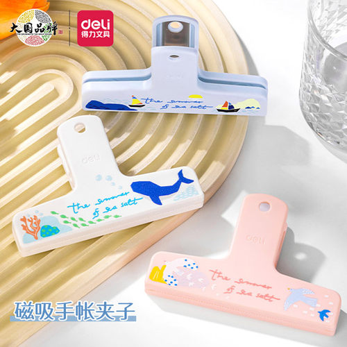 得力手帐夹子固定夹文具