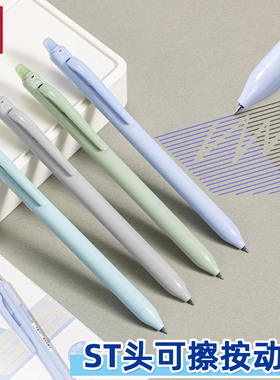 得力sa261按动热可擦笔中性笔三年级热敏魔力擦晶蓝笔芯黑色st头
