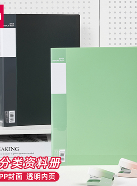 得力33660竖式资料册a4文件夹插袋收纳册档案册孕检单产检收集册