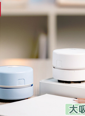 得力18884桌面吸尘清洁器学生儿童铅笔屑桌面充电吸尘器吸橡皮擦