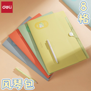 得力PM337觅光便携8格风琴包文件袋试卷收纳册多层分类资料试卷夹