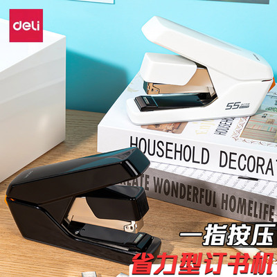 得力省力订书机办公用