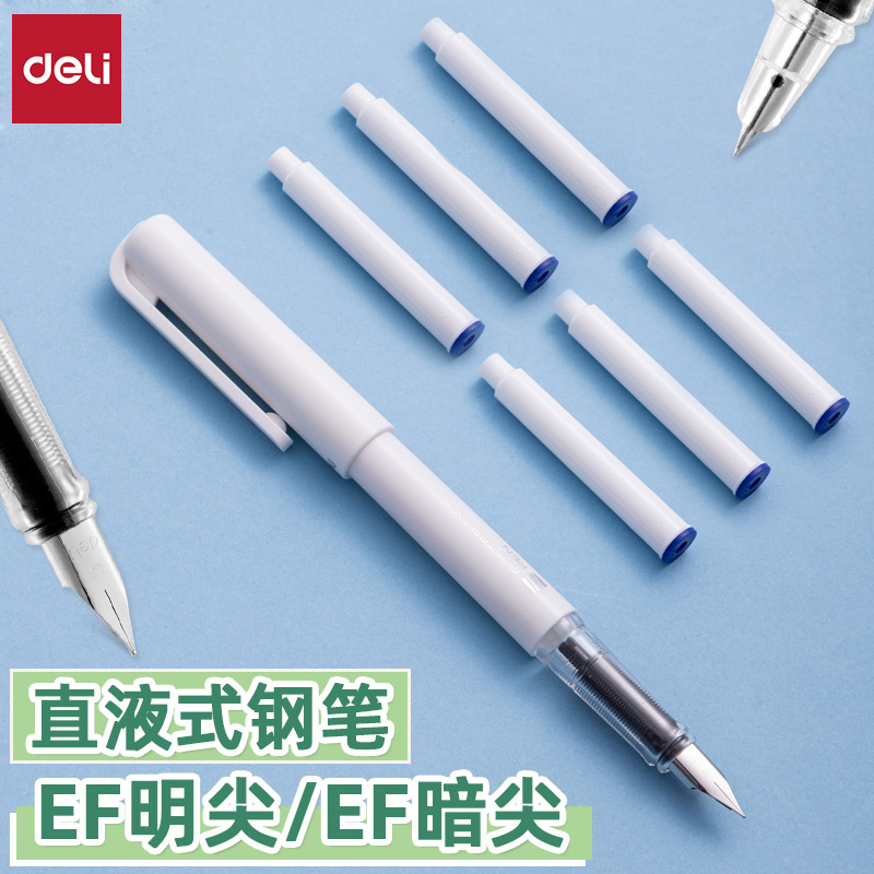 得力书写练字可擦直液式钢笔