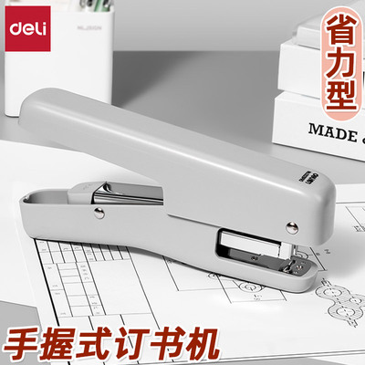 简约轻松装订手握式省力订书机