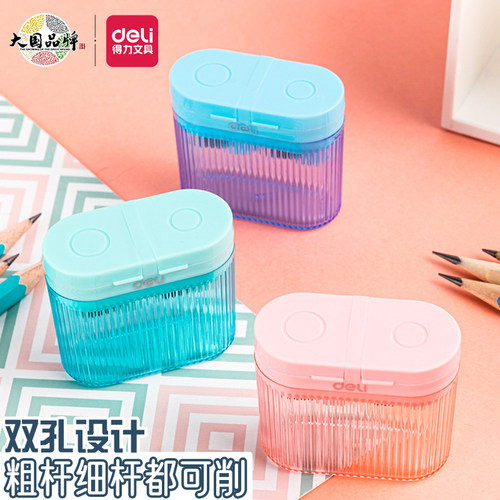 得力双孔卷笔刀大口孔径削笔器