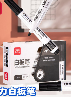 得力sk108可擦白板笔教师用水性黑色儿童无毒彩色红色黑板笔画板