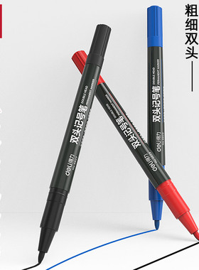 得力6823小双头记号笔油性防水黑色红色粗细标记笔蓝色美术绘画用